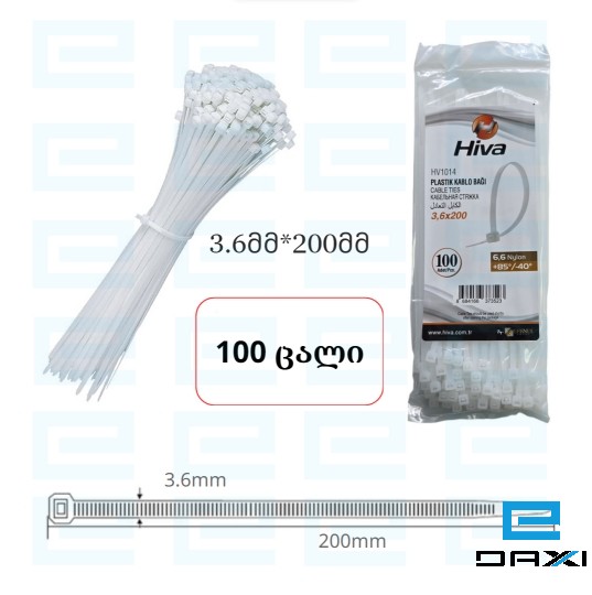 პლასმასის ხამუთი, 3.6x200mm, HV1014 (თეთრი) (100PCS)